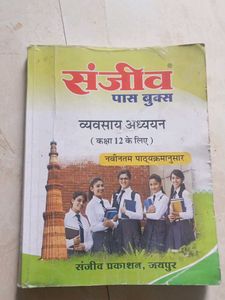 Sanjiv Pass Books - Class 12