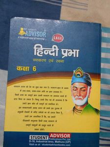 Hindi Prabha - Class 6 CBSE Textbook