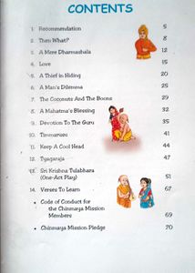 TARANGINI - Swami Chinmayanand