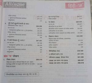 Class 10 Hindi And Science Book