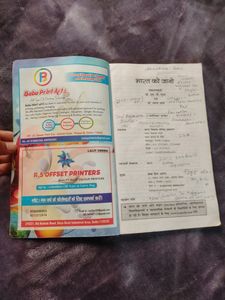 General Knowledge Book (Bharat Ko Jano)