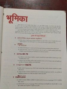 NCERT BASED CHITRA PRAKASHAN CHEMISTRY BHAG 2 CLASS 12