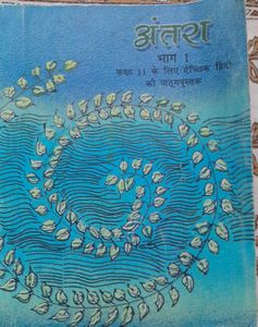 Class 11th Elective Hindi Textbooks Combo