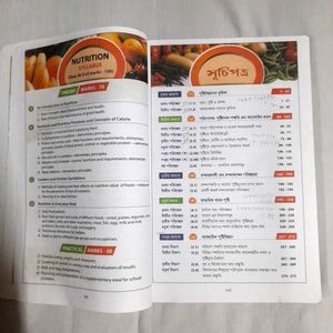 Pushti Bigyan Nutrition Science Bengali Book XI 11
