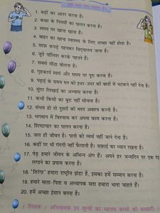Vyakaran Anand - Textbook for Class 7