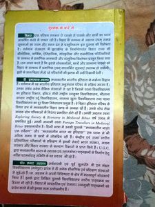 RBPSC Book,bihar Ek Parichay From Imteyaz Ahmad