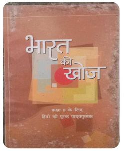 Our Pasts - III Textbook and more