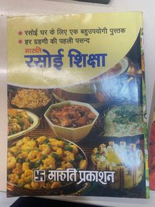 Trusted Hindi Cooking Booklets- 300+ Dishes