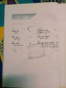 NCERT Hindi Textbook Class 12