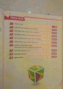 Math Class 11th First Model Paper Book
