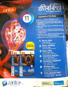 (*2023)Class 11 Biology Textbook(HARDCOVER)
