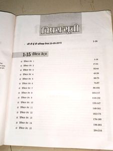 🌸CTET Paper 2 2024🌸 PRACTICE SET 15