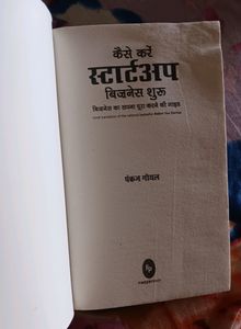 Hindi Before You Startup By Pankaj Goyal