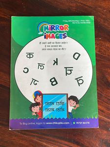 Chiku Piku Kids Marathi Story Book