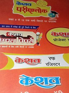 Keshav Zanalok Hindi - Class 12
