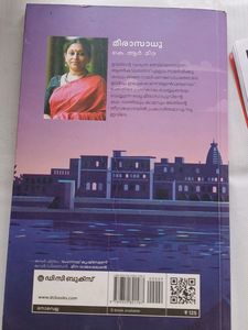 Book- K R Meera Combo