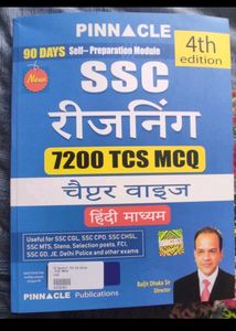 SSC exam Resuoning Book Totally New Hindi Medium