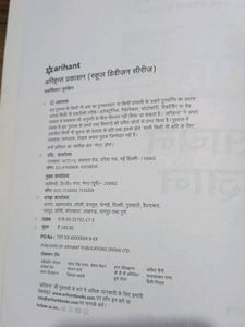 NCERT रसायन विज्ञान कक्षा-12