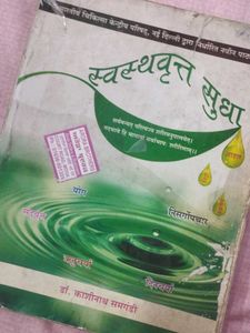 Swastavritta Book