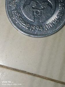 1994 International  Family Coin