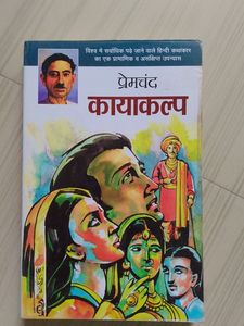 Premchand Books (Pack Of 3)