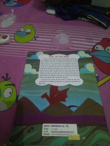 Amar Bal Sahitya Panchatantra Book