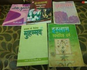 Islamic Books - Hindi Language