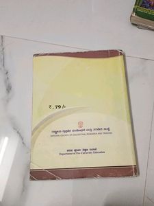 Biology 2nd Puc Book