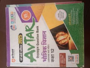Avtar Class 12 Question Banks