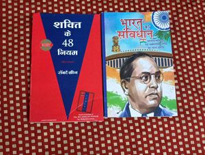 Law And Indian Constitution / Politics Bundle