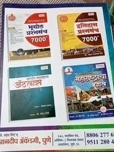MPSC ALL QUESTIONS YEARS PAPER BOOK