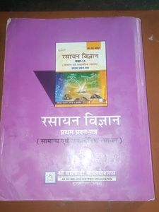 Sri Balaji Chemistry Books For Class 11 Physical A