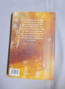 Ektara Bengali Novel Fictional Women&#39;s Story books