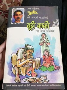Collection Of 15+ Short Stories By Premchand In Hindi