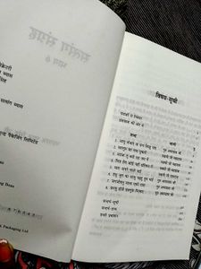 &#34;Sant Marg&#34; - Spiritual Book