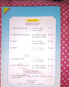 Bsc 1 Sem Kannada Textbook