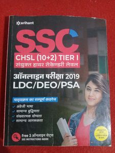 SSC Book