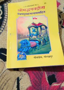 Bhagavad Gita