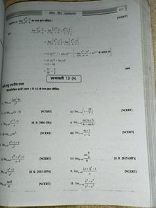 11th Math Book.. Dr Manohar Ray NCERT Based..