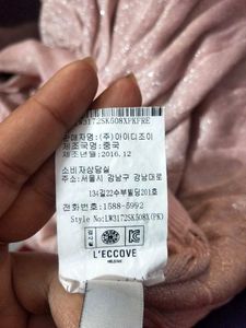 Shimmer &amp; Glitter Skirt