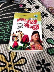 Art, Drama, & Aesthetics in Education Book