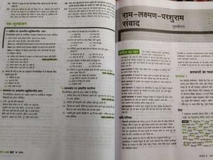 All In One Hindi CBSE Class 10