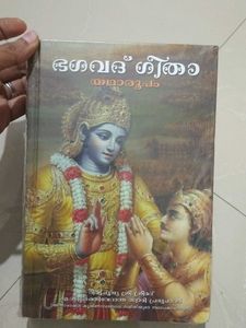 Bhagavad Gita As It Is