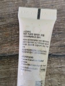 Carrot Carotene Relief Cream
