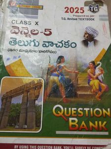 Class X Telugu Textbook & Question Bank