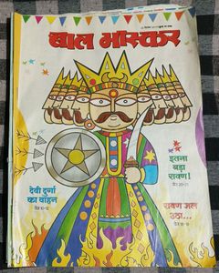 4 बाल भास्कर Hindi Bal Bhaskar Magazine