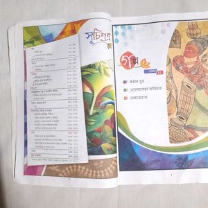 Chhaya Bangla Shikshak Bengali Textbook Class 11