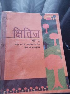 Combo Hindi Kritika &amp; Kshitij  Class 10