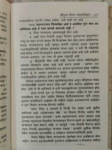Hridaysparshi Book