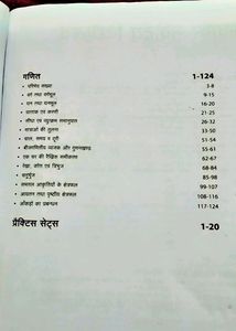Compitition Level Book